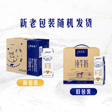 88VIP会员：特仑苏 纯牛奶原味250ml*16盒