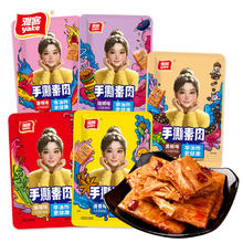 百亿补贴：雅客 yake 手撕素肉 香辣味 20袋
