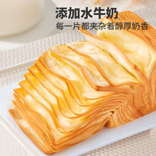88VIP会员：盼盼 水牛奶千层奶砖吐司面包整箱早餐食品代餐蛋糕点心540g*1箱