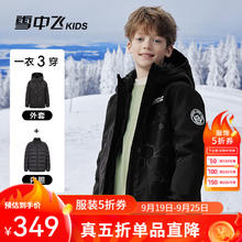 雪中飞 儿童羽绒服男童三合一外套撞色拼接女童印花羽绒服冬 缎面黑 130cm