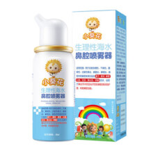 小葵花生理性海盐水鼻腔喷雾婴幼儿童家用鼻塞鼻炎喷剂医用洗鼻器
