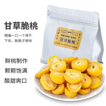 再降价、微信小程序、PLUS会员：甘草脆桃 怀旧零食 500g