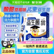 禾博士 Dr. herbs 益生菌非调理冻干粉专利菌株肠道活性益生元乳酸菌肠胃健康正品