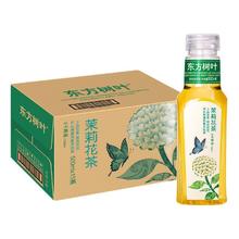农夫山泉 NONGFU SPRING 东方树叶 茉莉花茶335ml*6瓶