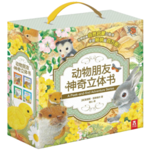 动物朋友神奇自然启蒙立体书（套装共4册）0-2岁幼儿启蒙乐乐趣童书神奇翻翻+立体设计    图书开学季    图书开工开学季
