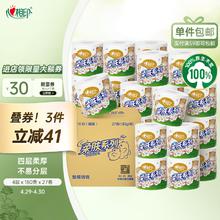 心相印 柔肤系列 卷纸 4层180g27卷券后39.83元