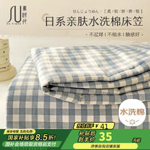 素时代 水洗棉床笠 150*200cm 布丁蓝