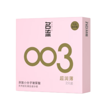 名流  避孕套  2只装中号