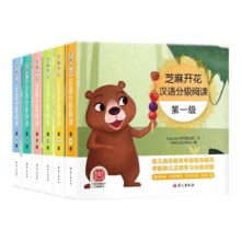 巨童芝麻开花汉语分级阅读全套读物幼儿识字启蒙学前用书认字启蒙幼小衔接宝宝早教启蒙书儿童书籍2-8岁自主