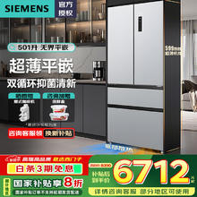 西门子 SIEMENS 超薄平嵌501升法式多开门电冰箱 KF88E1761C券后6072元