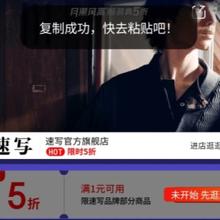 12日20点、促销活动：京东 速写官方旗舰店 满1打5折
