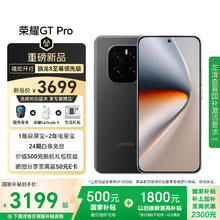 荣耀 HONOR GT Pro 12+256 幻影黑 骁龙8至尊领先版 7200mAh青海湖电池 荣耀绿洲护眼屏 5G AI手机