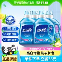 88VIP会员：蓝月亮 亮白增艳洗衣液 2kg*2瓶+1kg*2瓶 自然清香