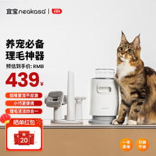 限移动端、京东百亿补贴：宜宝 宝 宠物理毛器 猫毛狗毛电动清理器 家用多功能梳毛器P0 P0四合一理毛器