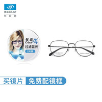 依视路 钻晶系列高清耐磨防蓝光 钛+金属全框1.60现片