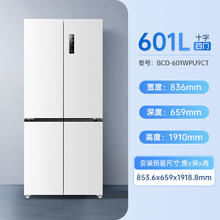 美菱 无忧嵌系列 BCD-601WPU9CT 风冷十字对开门冰箱 601L