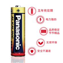 松下（Panasonic）5号电池 7号 碱性干电池 五号AA七号AAA普通家用1.5V博朗耳温枪专用家用电池 5号12节