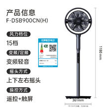 东芝 双擎双扇叶轻音直流变频遥控落地扇947.04元