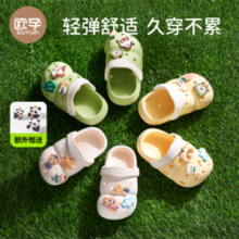 OUYUN 欧孕 儿童防滑包头EVA洞洞鞋 多色