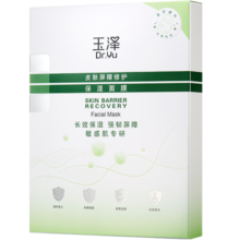 16日20点开始、限500件：玉泽（Dr.Yu）皮肤屏障修护保湿面膜6片/盒*2 舒缓泛红  维稳补水  敏感肌专研