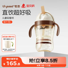 世喜 儿童吸管杯直饮刻度牛奶杯PPSU重力球大宝宝外出杯盖水杯1-3岁 300ml