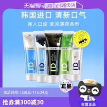 欧志姆 O-ZONE 【自营】o-zone欧志姆韩国进口清新口气亮白去牙渍防蛀牙100g牙膏