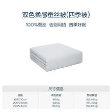 亚朵星球 蚕丝被夏季春秋被夏凉被四季通用双人子母被空调被子被芯