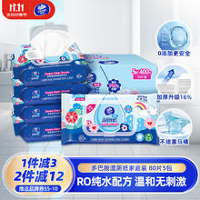 维达 湿厕纸 80片*5包