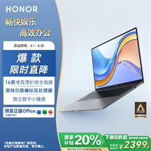 荣耀 HONOR MagicBook X16 战斗版 16英寸笔记本电脑（i5-12450H、16GB、512GB）