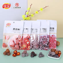 酸爽开味下午茶：佳宝 蜜饯果脯小零食组合 5种口味各1袋