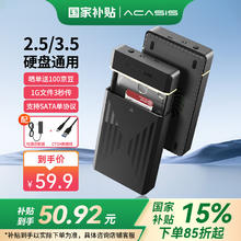 阿卡西斯 ACASIS USB3.0移动硬盘盒 3.5英寸SATA串口台式机笔记本电脑外置固态机械EC-5351C