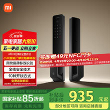 小米 Xiaomi 智能门锁2 指静脉版 全自动指纹锁智能锁 密码锁电子锁1090.21元