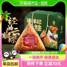 潘祥记 经典云腿粽礼盒装 600g￥16.80 3.4折