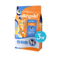 素力高（SolidGold）进口高蛋白金装金素鸡全价猫粮 3磅/1.36kg（效期至25年6月）