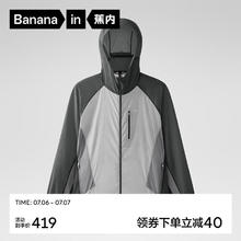 蕉内 702UV 拼色防晒衣男女士防紫外线户外防晒服 月银灰拼蒙灰拼暗影灰 L