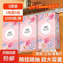 京喜自营-专用品牌 繁花系列 抽纸 4层1000抽1提