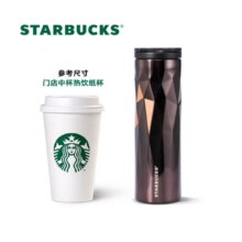 星巴克（Starbucks） 经典黑金棱面不锈钢随行杯 473ml