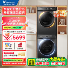 小天鹅 TG100V618T+TH100-HL02T 洗烘套装 10公斤3209.2元