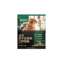 网易严选 全价冻干生骨肉三拼猫粮 50g*2袋