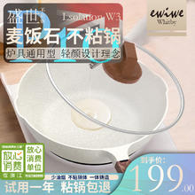 ewiwe 清仓特价！白色麦饭石煎锅家用不粘平底锅 白色荷韵/有盖 25cm