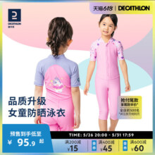 迪卡侬儿童泳衣女孩游泳衣青少年女童中大童防晒泳装连体温泉IVA159.9元