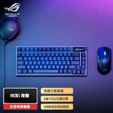 玩家国度 ROG 夜魔机械键盘三模游戏键盘75配列 NX雪武白轴