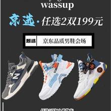 促销活动：京东 品质男鞋会场 YOGA WASSUP