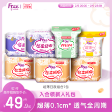 Free卫生巾日用夜用组合装棉柔防漏卫生巾超薄透气全周期姨妈巾