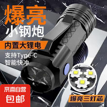 京喜自营-专用品牌 三眼小怪兽 高亮三灯芯 户外强光LED手电筒 300毫安 ABS超亮款