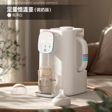 乐亲 定量出水恒温壶婴儿专用烧水壶泡奶机