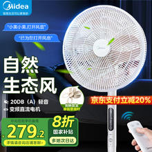 美的 幸运草智能变频台式立式两用 SDI35TLY 智能语音控制