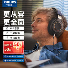 飞利浦 SHP9600 头戴式有线耳机 黑色 3.5mm券后259元