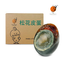 八月十五 松花蛋皮蛋