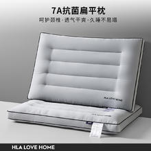 海澜之家 7A抗菌立体低枕低矮枕颈椎枕单只宿舍单人枕家庭一对装四季家用